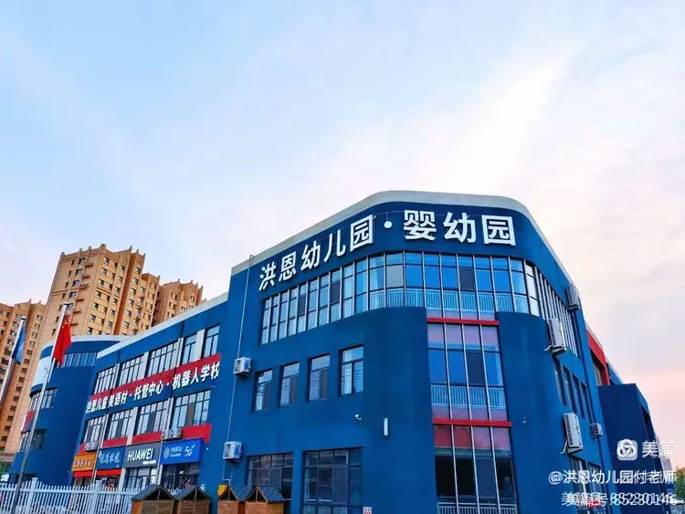 洪恩幼儿园2023年春季招生开始啦